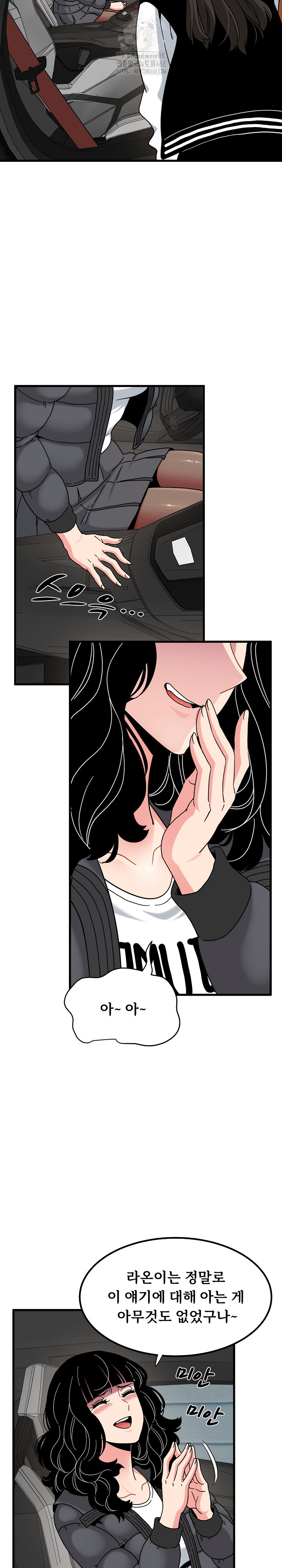 A Turning Point Raw - Chapter 117 Page 4