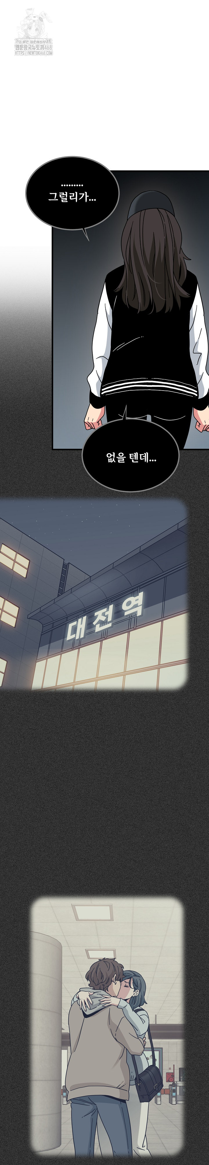 A Turning Point Raw - Chapter 117 Page 6