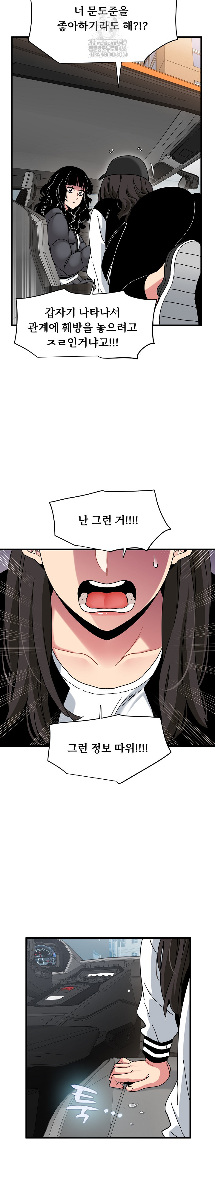 A Turning Point Raw - Chapter 117 Page 9