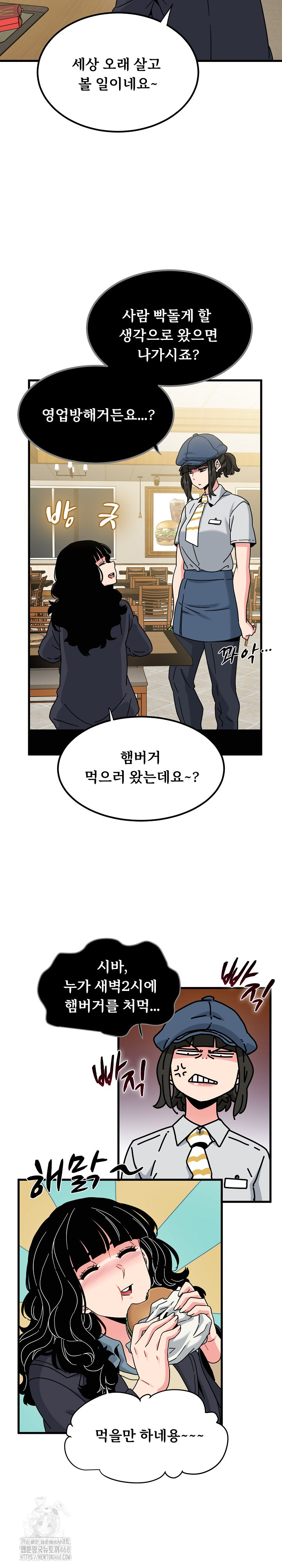 A Turning Point Raw - Chapter 118 Page 20