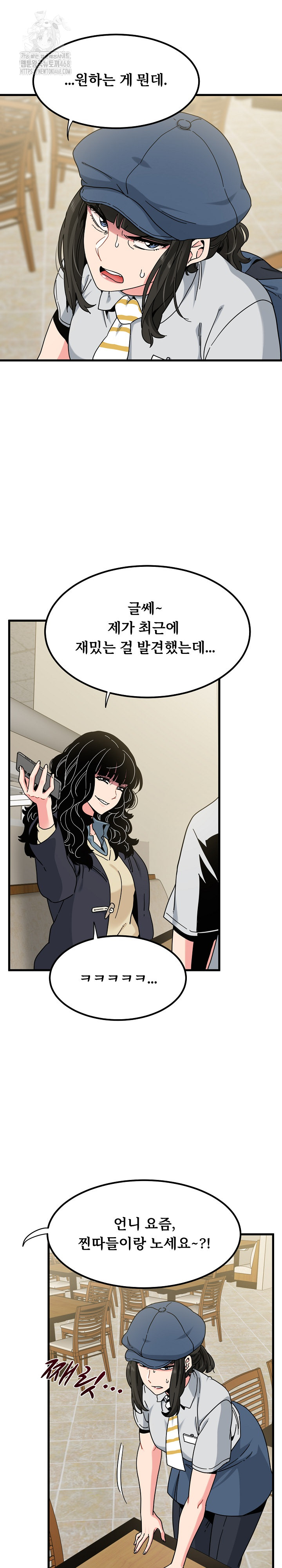 A Turning Point Raw - Chapter 118 Page 24