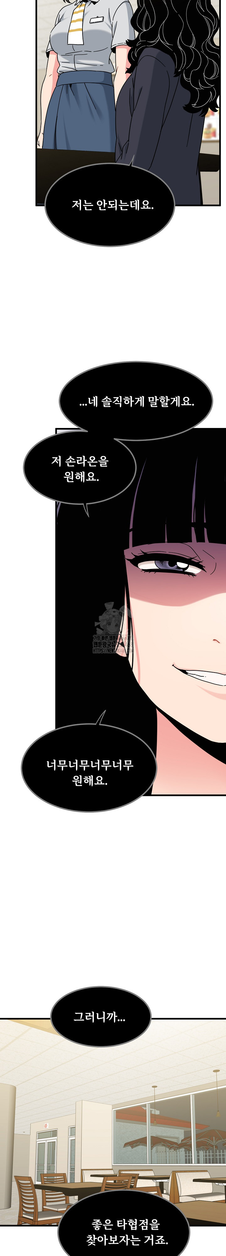 A Turning Point Raw - Chapter 118 Page 27