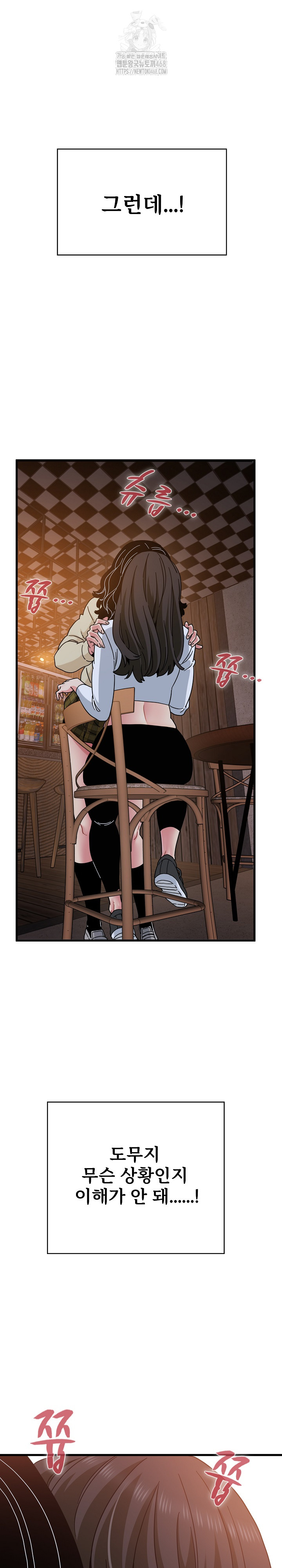 A Turning Point Raw - Chapter 118 Page 3