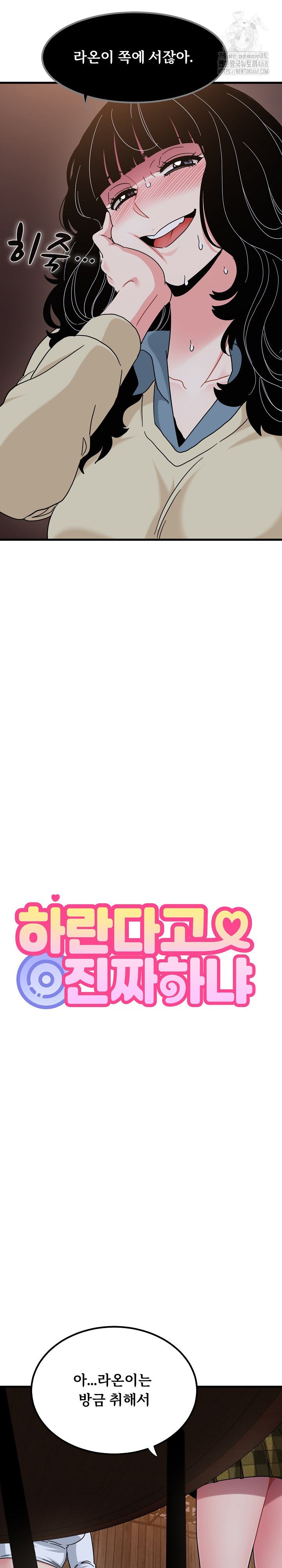 A Turning Point Raw - Chapter 118 Page 7