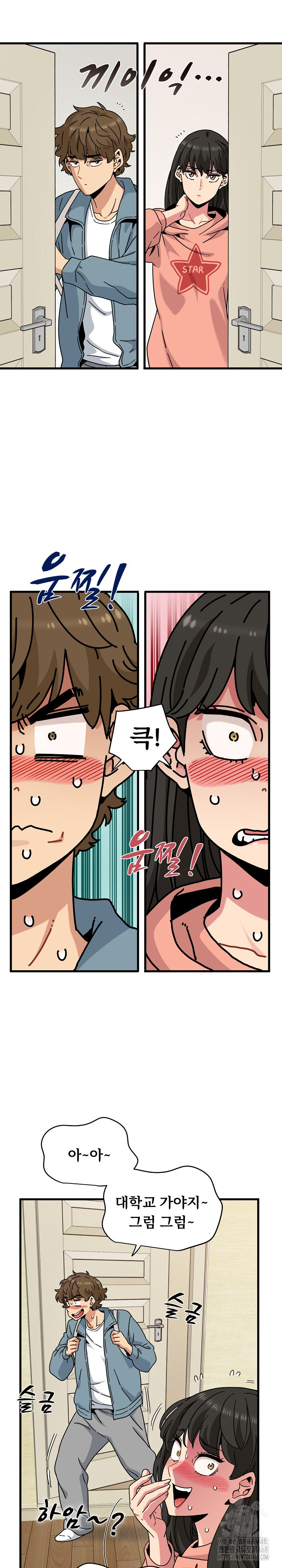 A Turning Point Raw - Chapter 119 Page 13