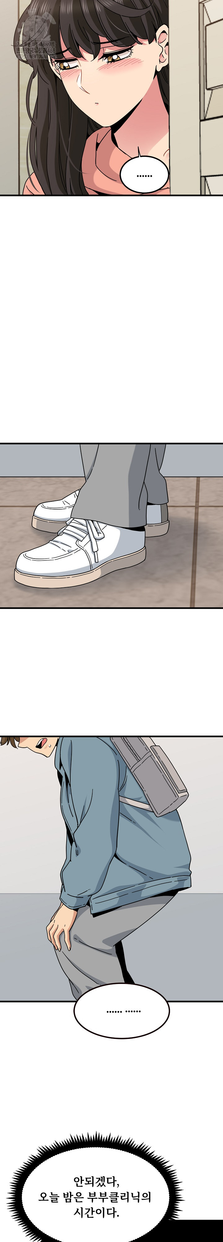 A Turning Point Raw - Chapter 119 Page 15