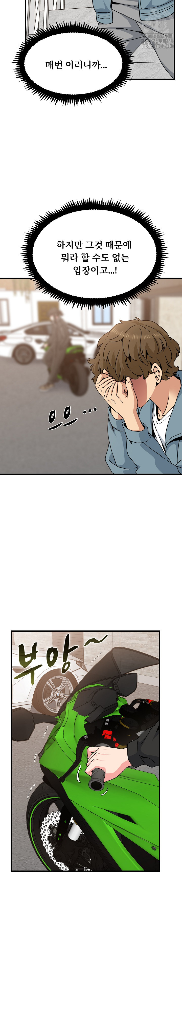 A Turning Point Raw - Chapter 119 Page 17