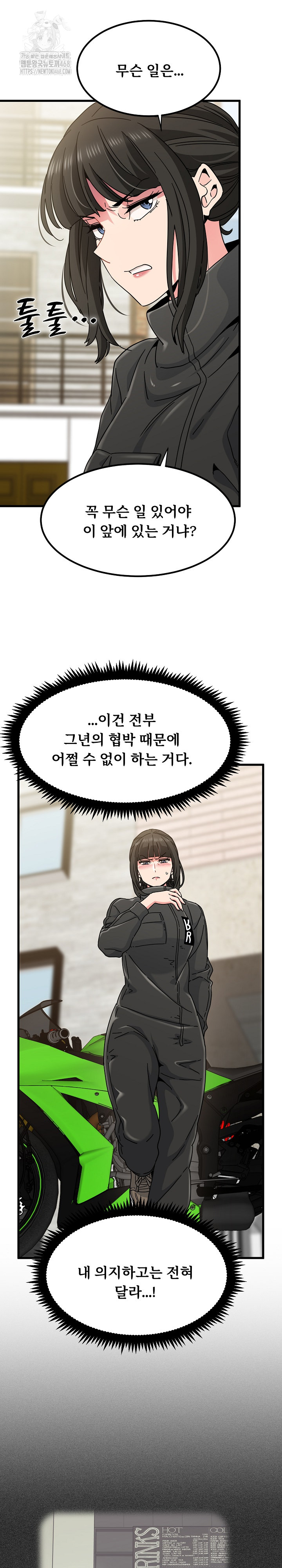 A Turning Point Raw - Chapter 119 Page 19