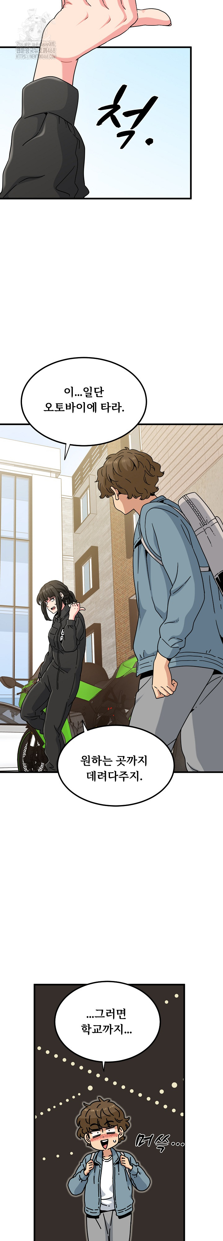 A Turning Point Raw - Chapter 119 Page 21