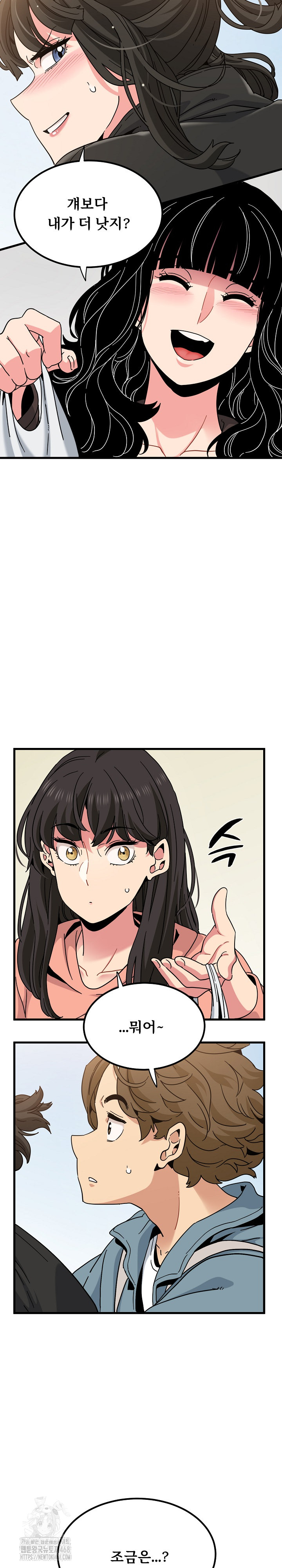 A Turning Point Raw - Chapter 119 Page 26