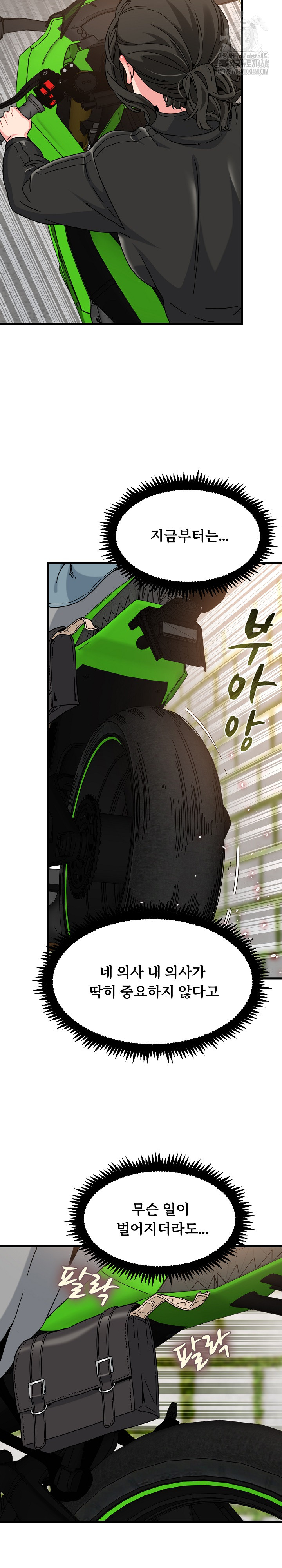 A Turning Point Raw - Chapter 119 Page 28
