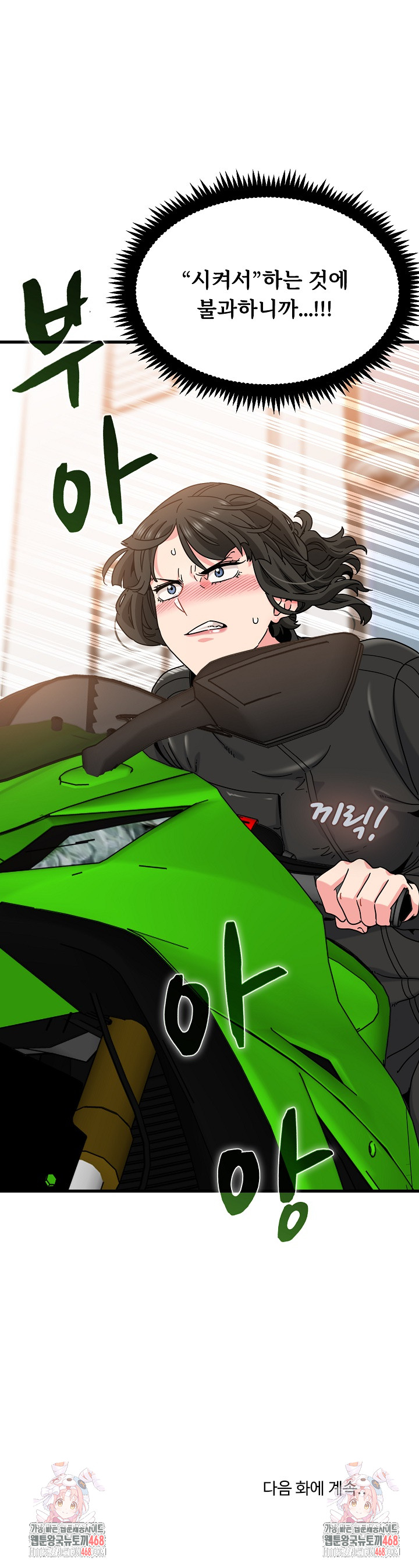 A Turning Point Raw - Chapter 119 Page 29