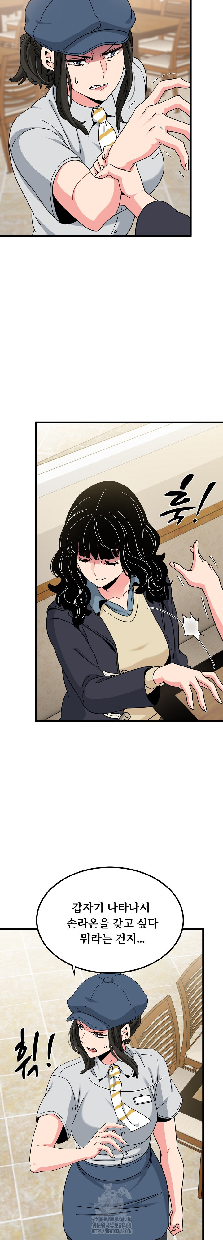 A Turning Point Raw - Chapter 119 Page 3