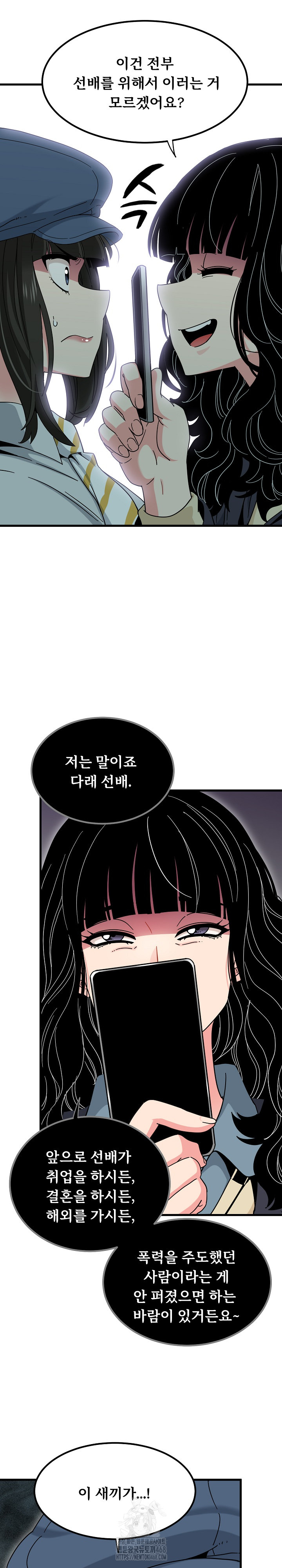 A Turning Point Raw - Chapter 119 Page 5