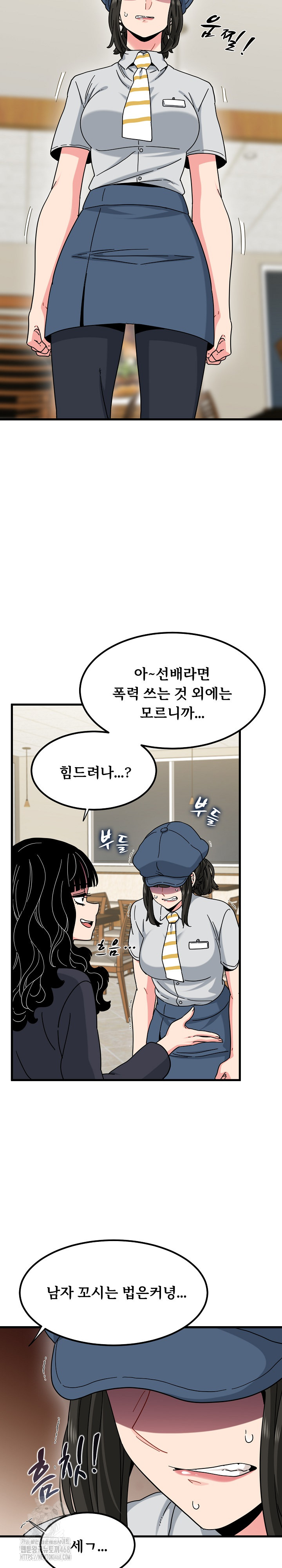 A Turning Point Raw - Chapter 119 Page 8