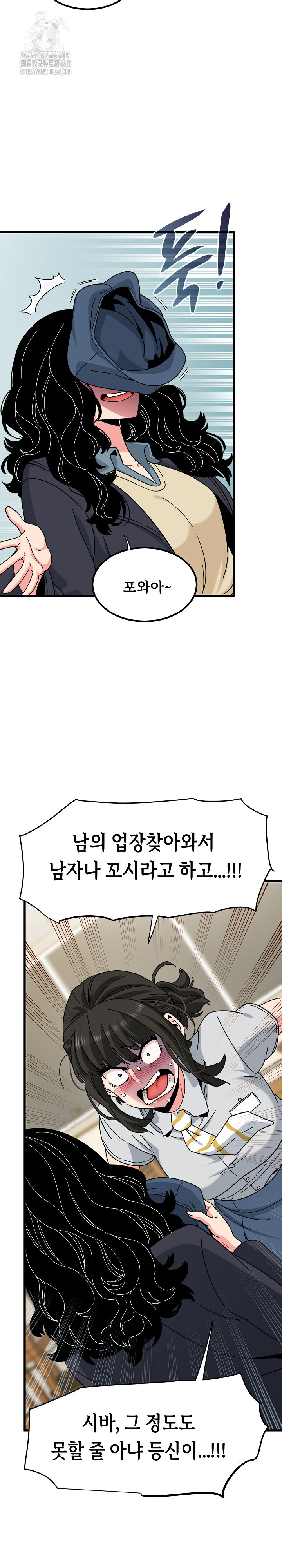 A Turning Point Raw - Chapter 119 Page 9