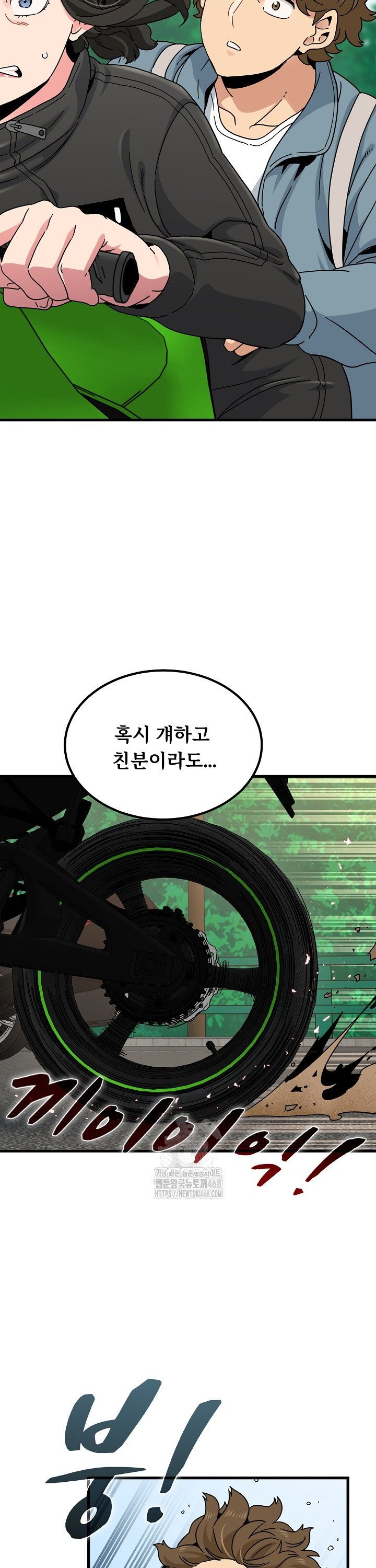 A Turning Point Raw - Chapter 120 Page 15