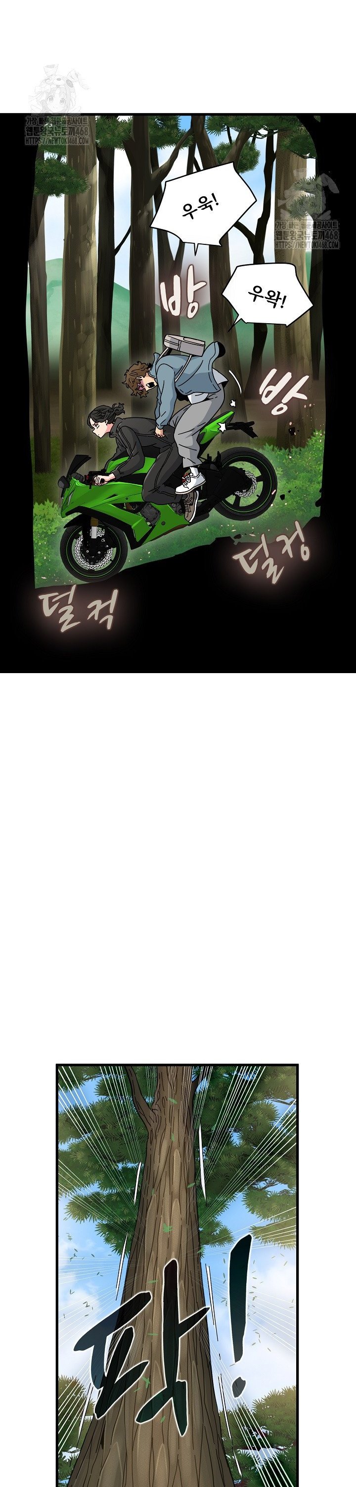 A Turning Point Raw - Chapter 120 Page 17