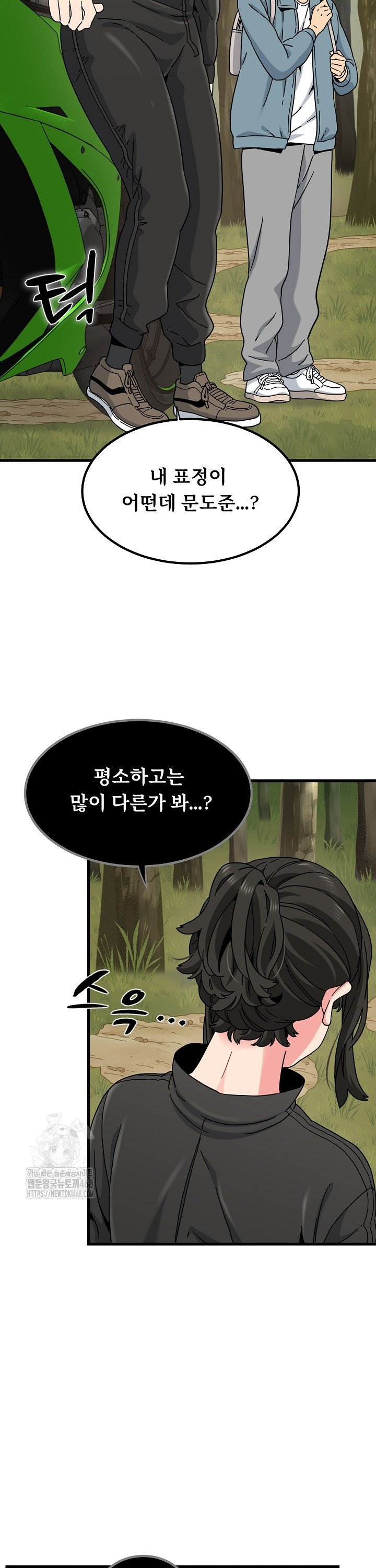 A Turning Point Raw - Chapter 120 Page 23