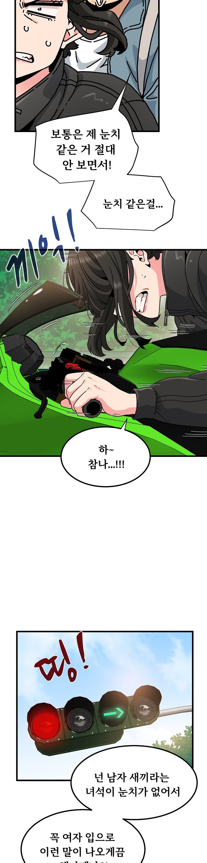 A Turning Point Raw - Chapter 120 Page 6