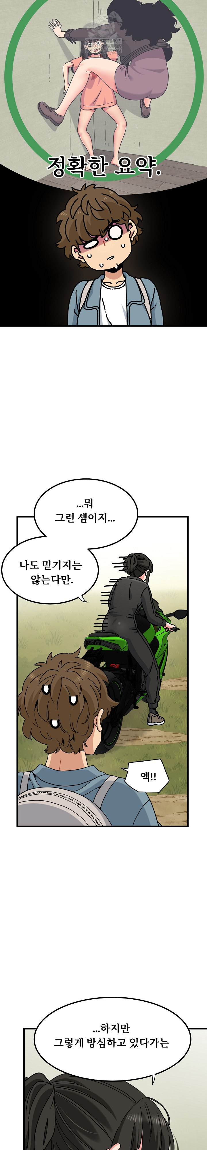 A Turning Point Raw - Chapter 121 Page 15