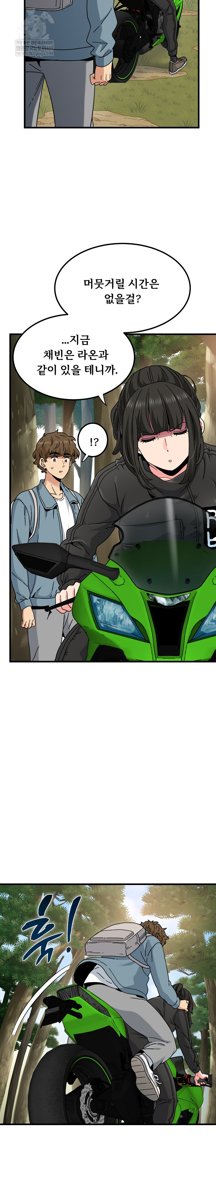 A Turning Point Raw - Chapter 121 Page 18