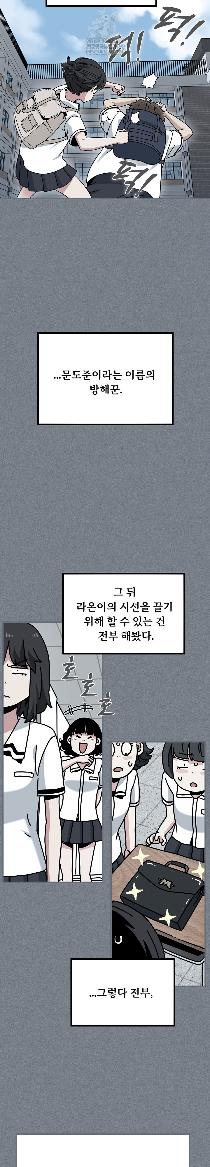 A Turning Point Raw - Chapter 122 Page 11