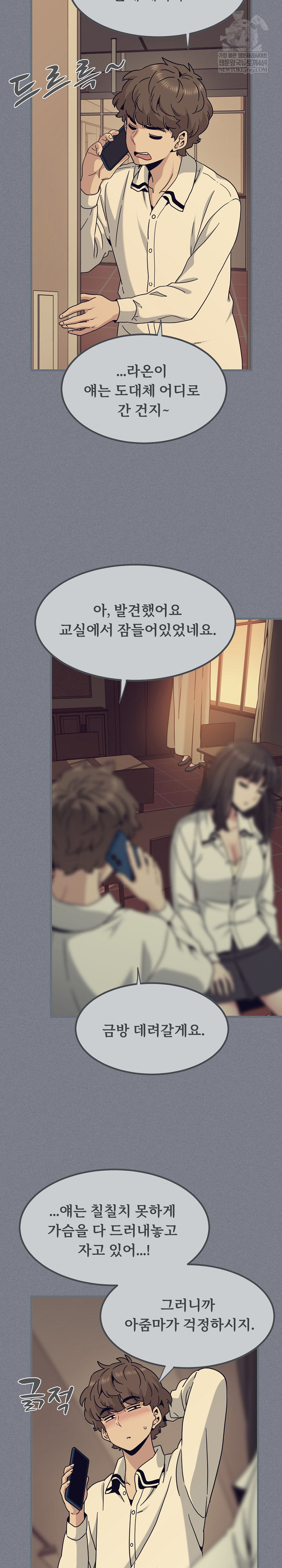 A Turning Point Raw - Chapter 122 Page 18