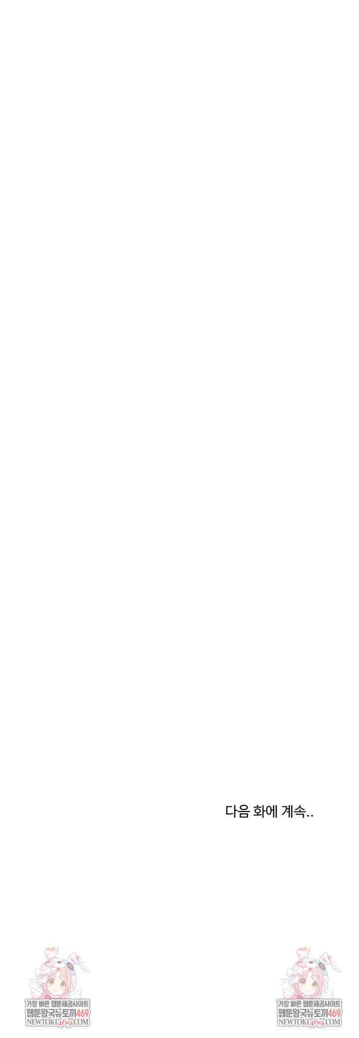 A Turning Point Raw - Chapter 122 Page 31