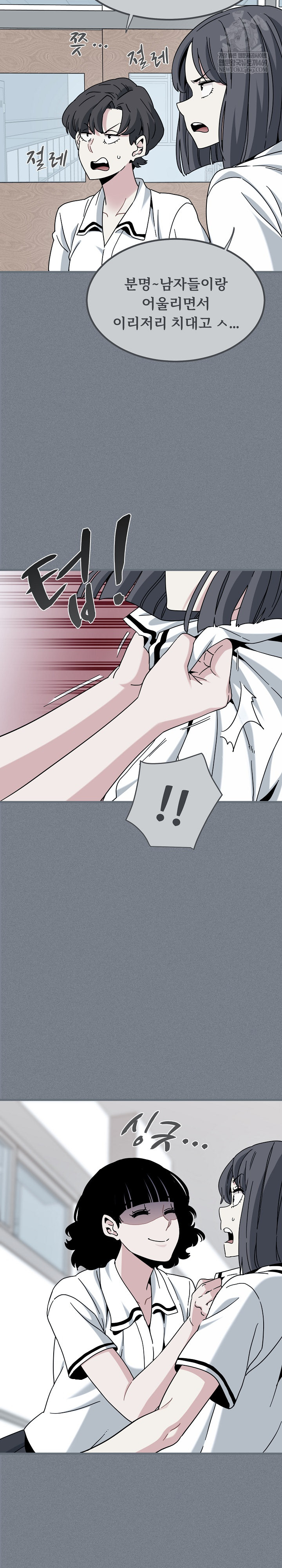 A Turning Point Raw - Chapter 122 Page 8