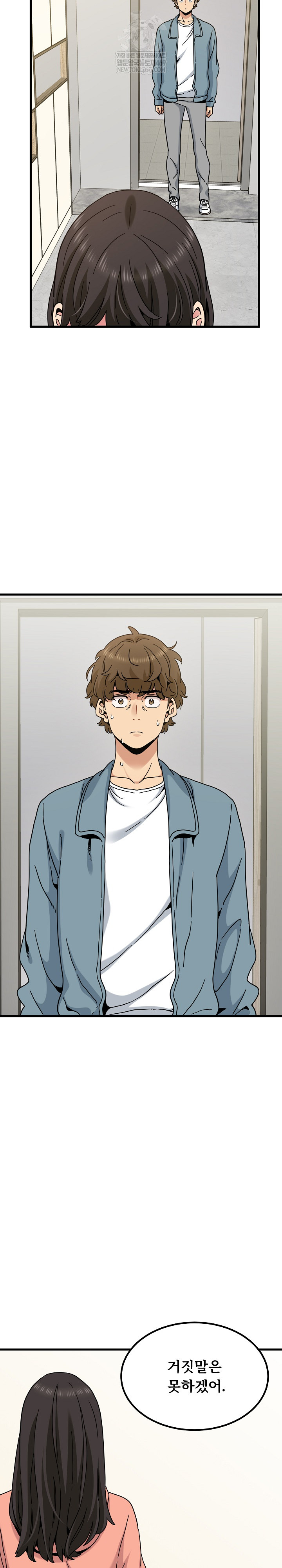 A Turning Point Raw - Chapter 123 Page 22