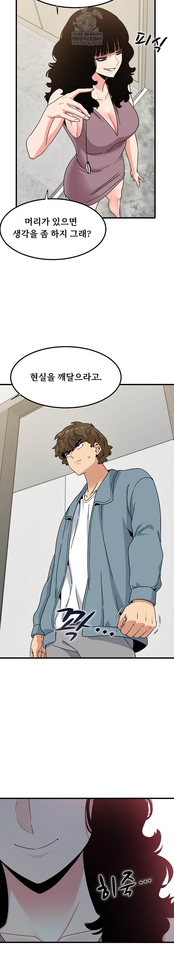 A Turning Point Raw - Chapter 123 Page 7