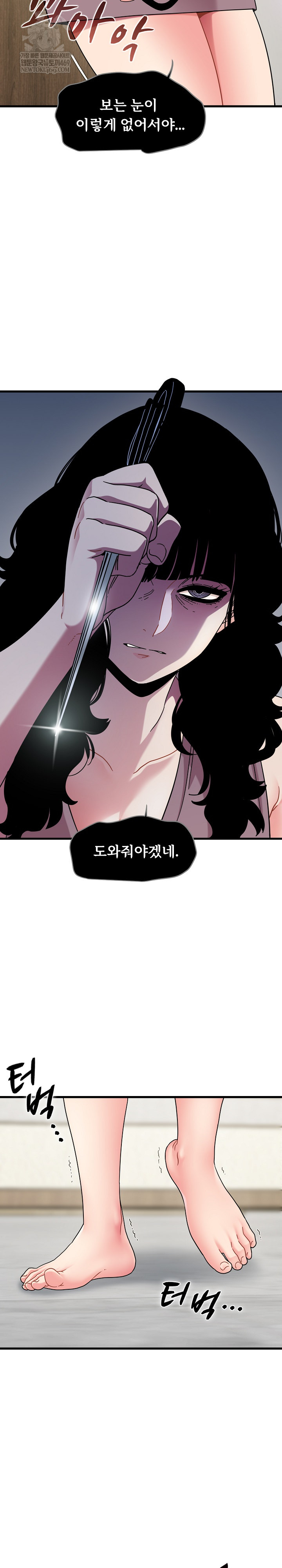 A Turning Point Raw - Chapter 124 Page 11