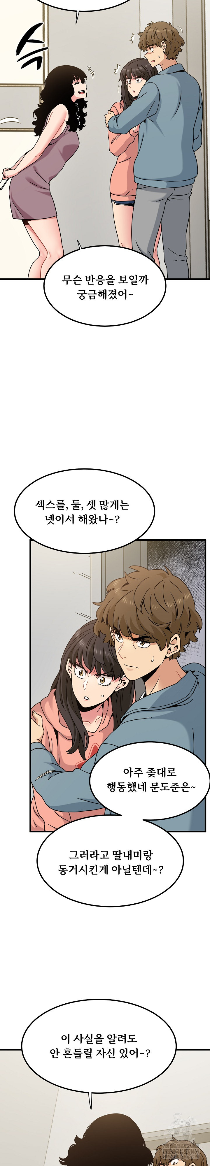 A Turning Point Raw - Chapter 124 Page 24