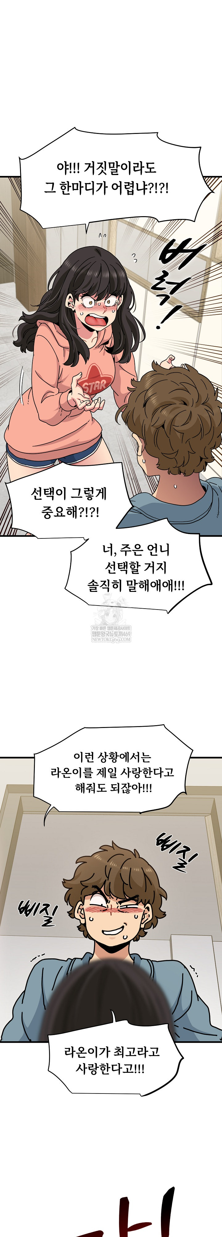 A Turning Point Raw - Chapter 124 Page 5