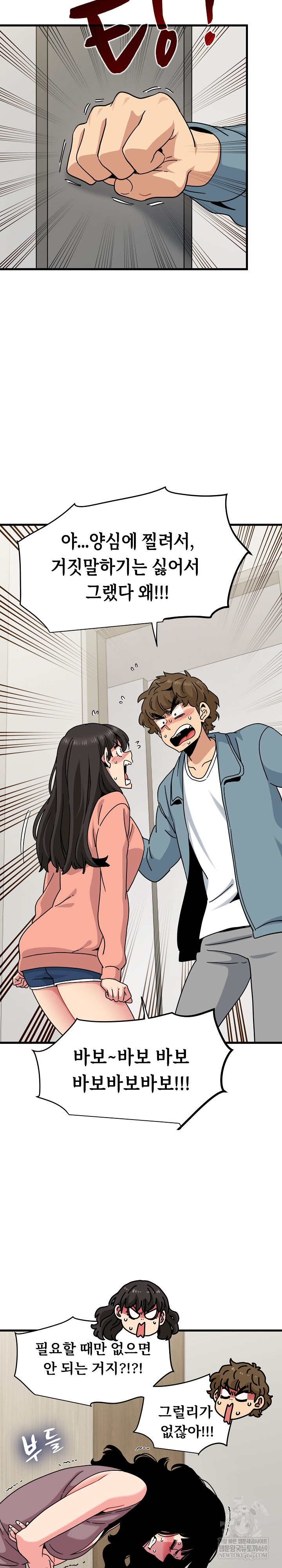 A Turning Point Raw - Chapter 124 Page 6