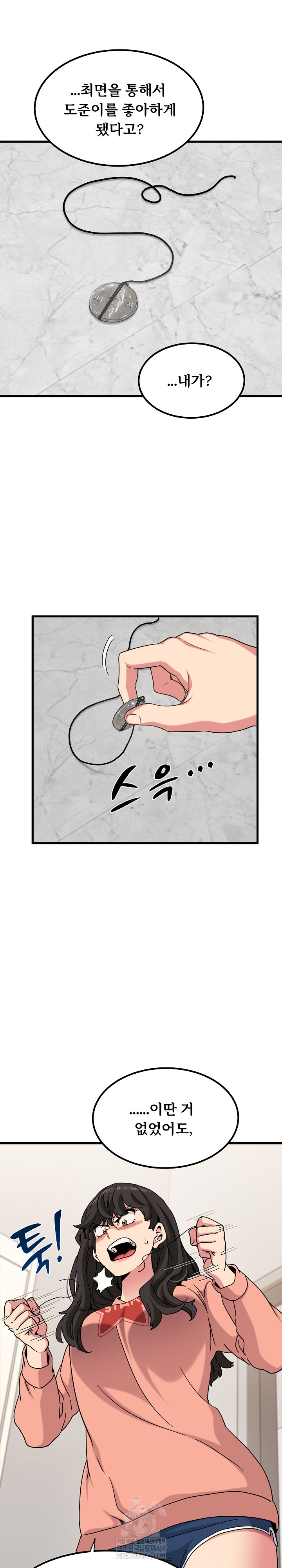 A Turning Point Raw - Chapter 124 Page 8