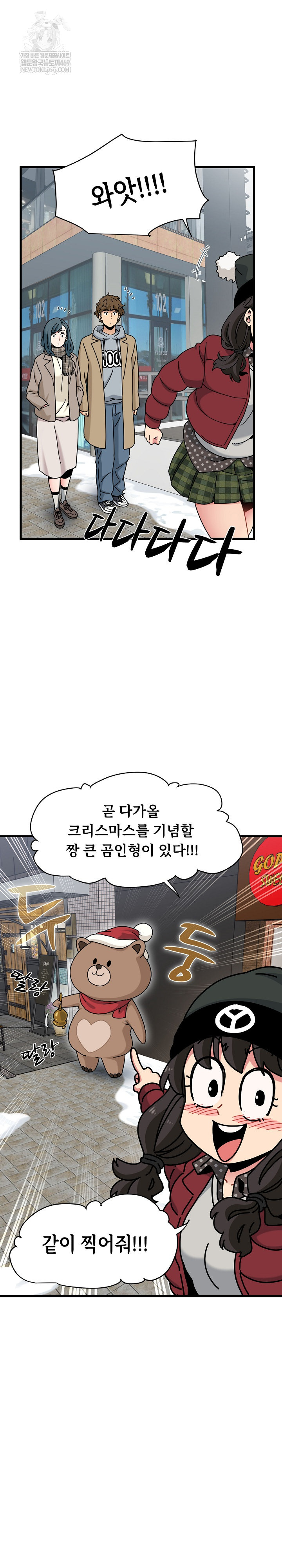 A Turning Point Raw - Chapter 127 Page 13