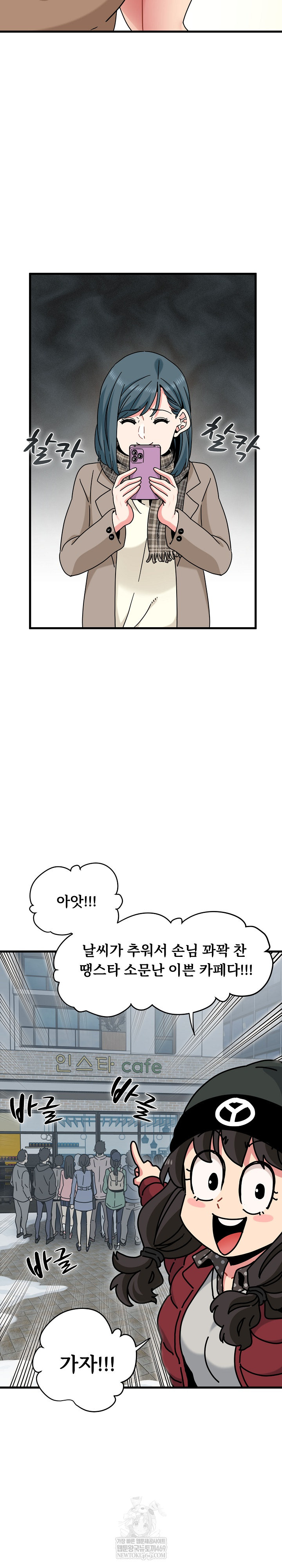 A Turning Point Raw - Chapter 127 Page 16