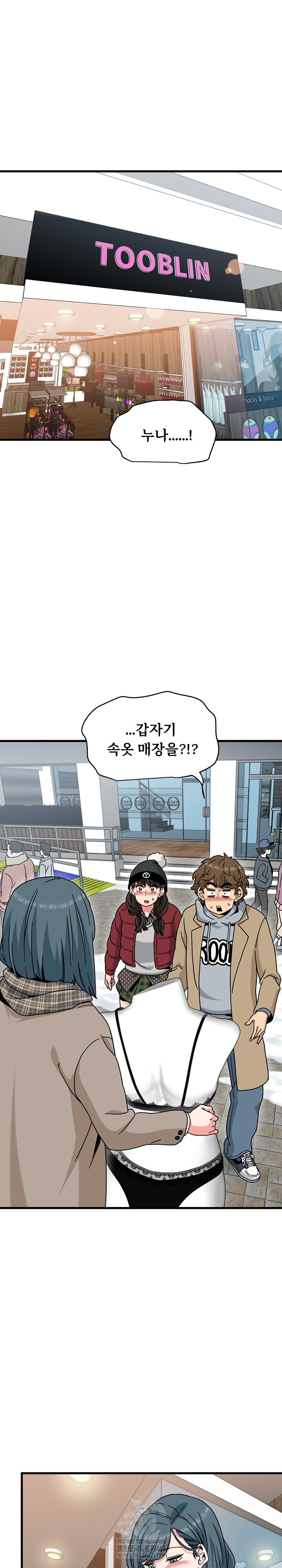 A Turning Point Raw - Chapter 128 Page 2