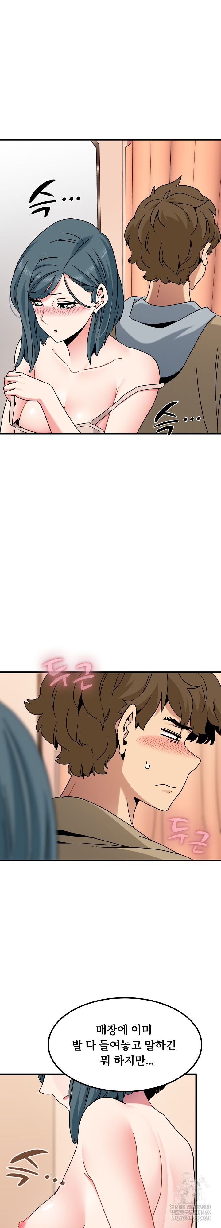 A Turning Point Raw - Chapter 128 Page 22