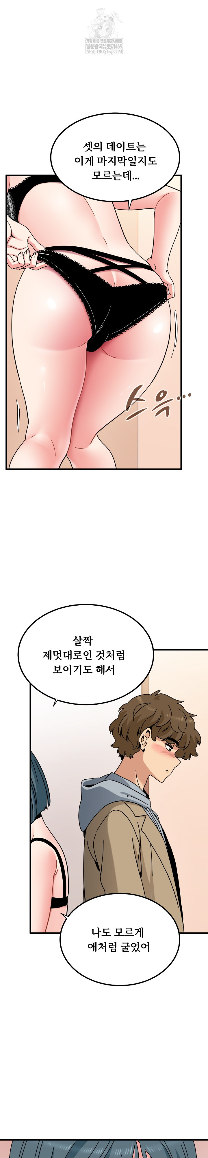 A Turning Point Raw - Chapter 128 Page 25