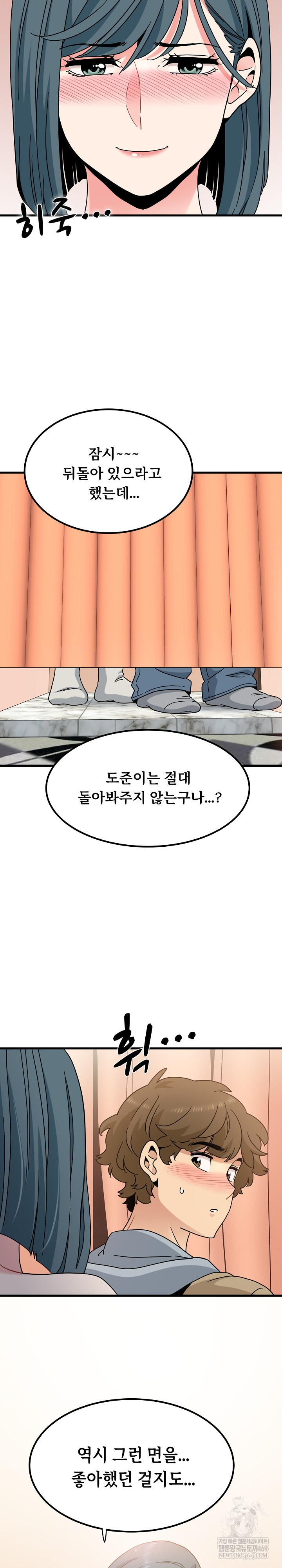 A Turning Point Raw - Chapter 128 Page 26