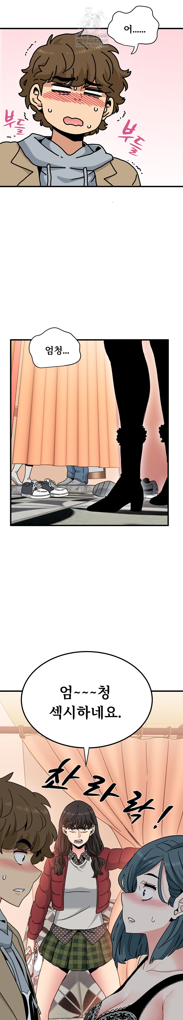 A Turning Point Raw - Chapter 128 Page 28