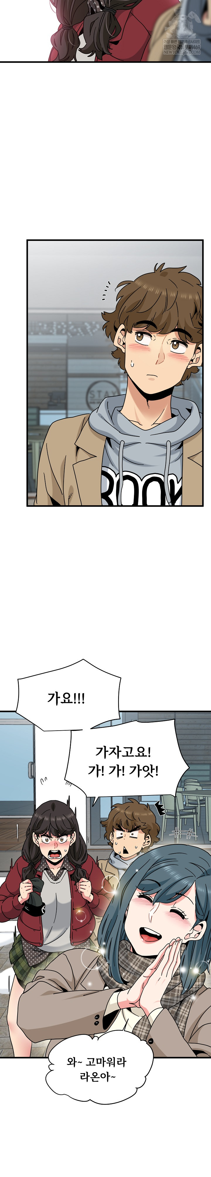 A Turning Point Raw - Chapter 128 Page 6