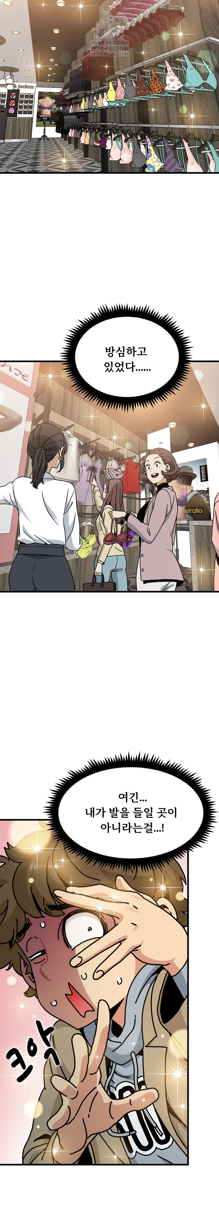 A Turning Point Raw - Chapter 128 Page 9