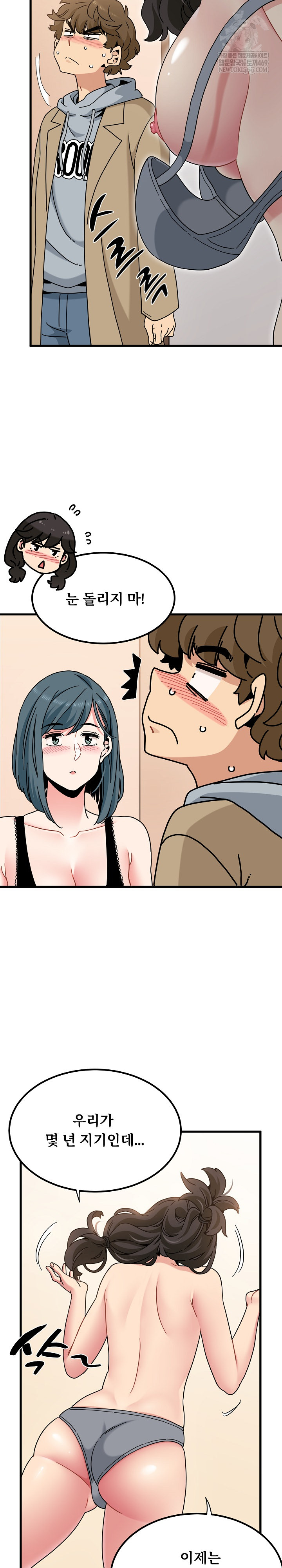 A Turning Point Raw - Chapter 129 Page 10