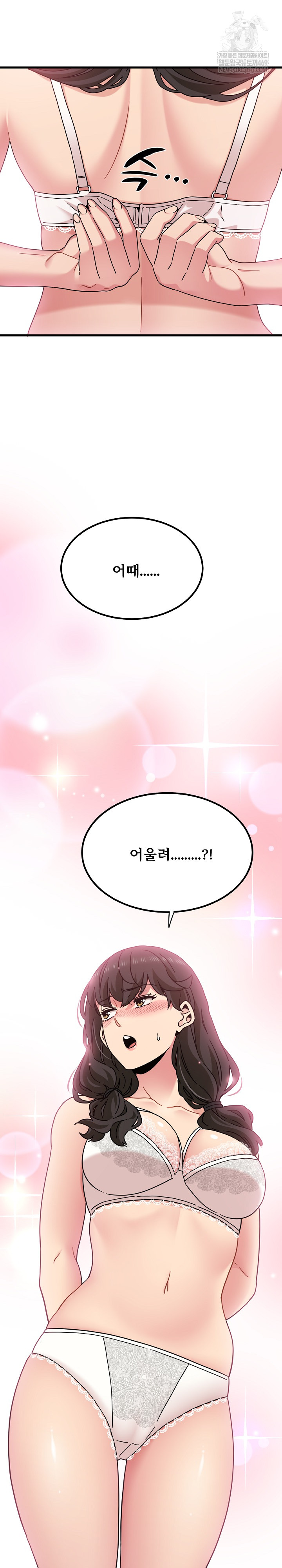 A Turning Point Raw - Chapter 129 Page 14