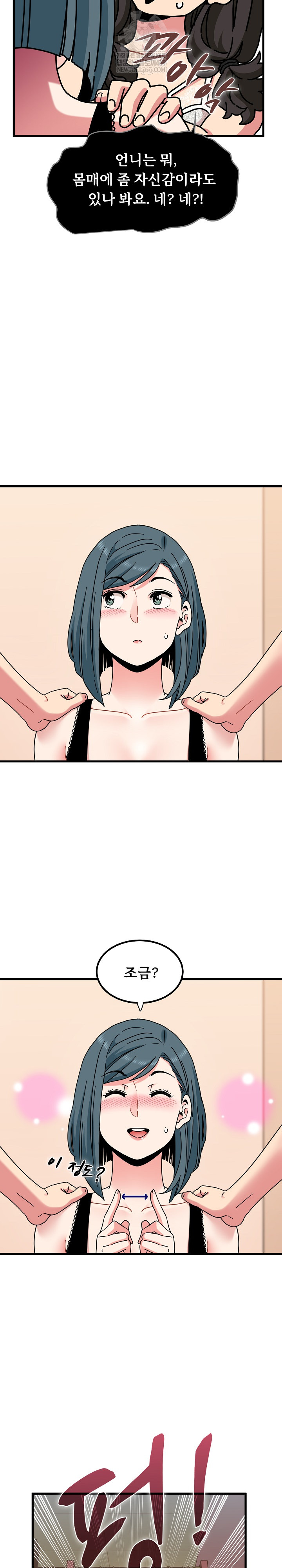 A Turning Point Raw - Chapter 129 Page 20