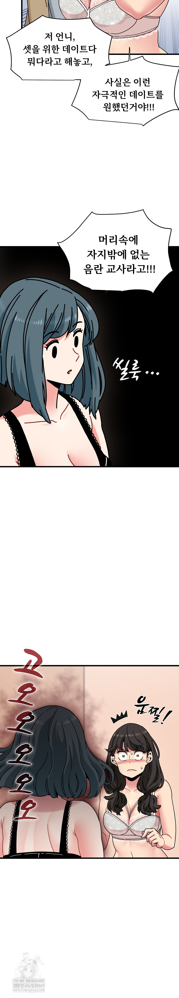 A Turning Point Raw - Chapter 129 Page 22